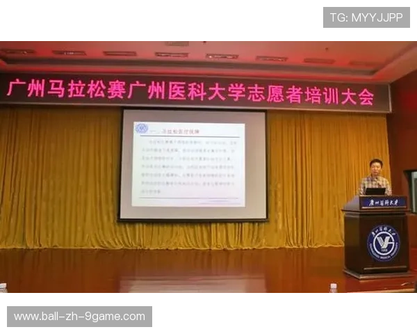 世界马拉松赛事志愿者培训教材第9版与线上课程同步上线，马拉松志愿者报名平台