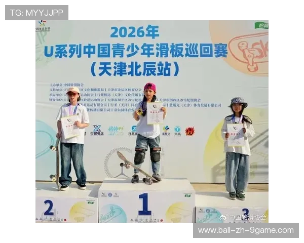 2026年滑板城市站赛事志愿者管理体系第三版操作细则下发，滑板比赛报名